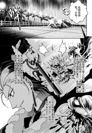 Yang Yinghong Black Sun - Page 412