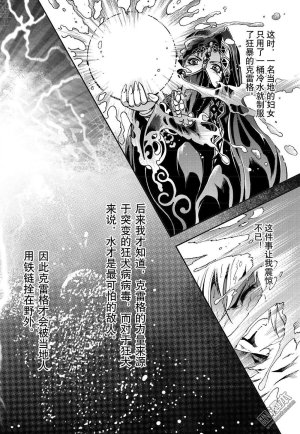 Yang Yinghong Black Sun - Page 413