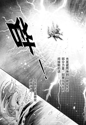 Yang Yinghong Black Sun - Page 414