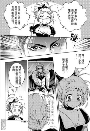 Yang Yinghong Black Sun - Page 415