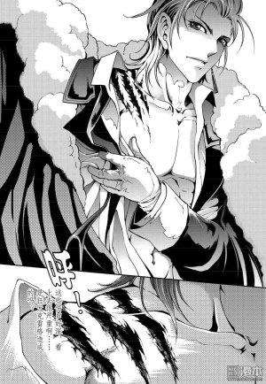 Yang Yinghong Black Sun - Page 416