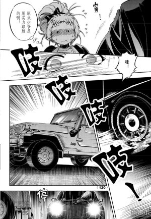 Yang Yinghong Black Sun - Page 417