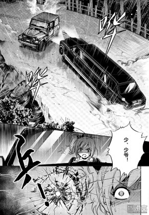 Yang Yinghong Black Sun - Page 418