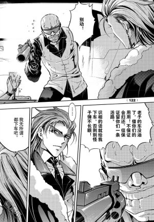 Yang Yinghong Black Sun - Page 419