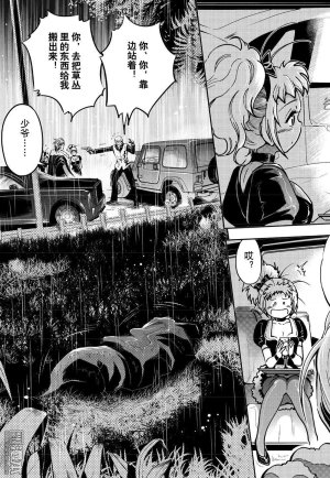 Yang Yinghong Black Sun - Page 420