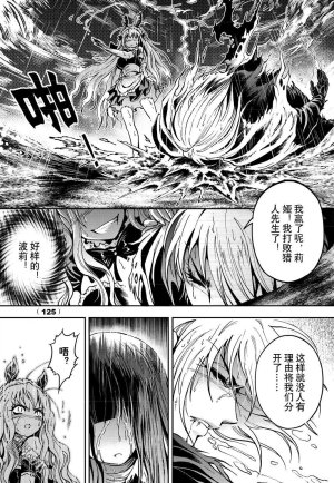 Yang Yinghong Black Sun - Page 422