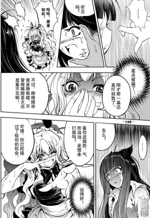 Yang Yinghong Black Sun - Page 425