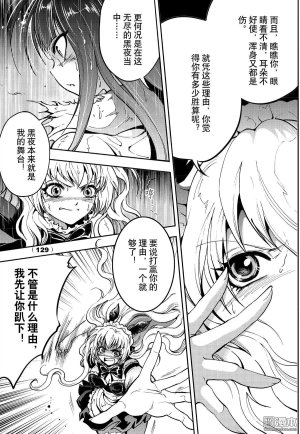 Yang Yinghong Black Sun - Page 426