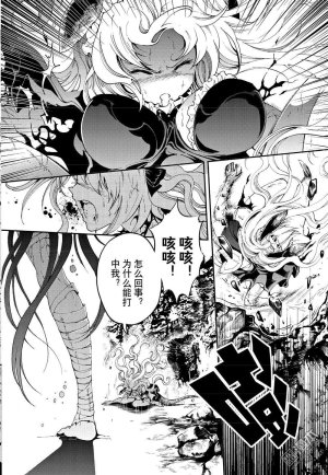 Yang Yinghong Black Sun - Page 431