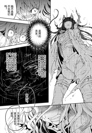 Yang Yinghong Black Sun - Page 432