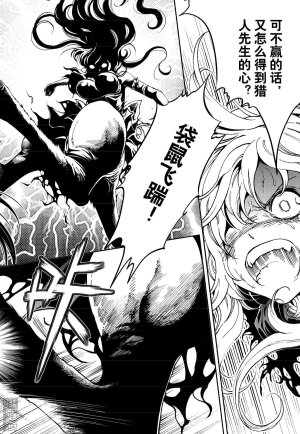 Yang Yinghong Black Sun - Page 433