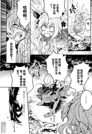 Yang Yinghong Black Sun - Page 435