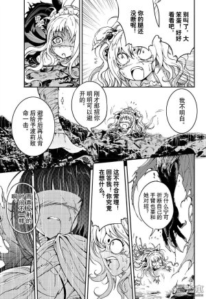 Yang Yinghong Black Sun - Page 436