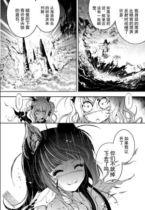 Yang Yinghong Black Sun - Page 437