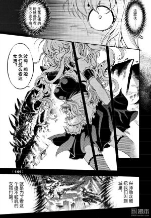 Yang Yinghong Black Sun - Page 438