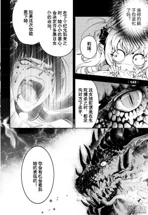 Yang Yinghong Black Sun - Page 439