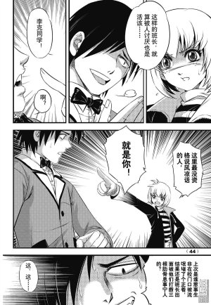 Yang Yinghong Black Sun - Page 44