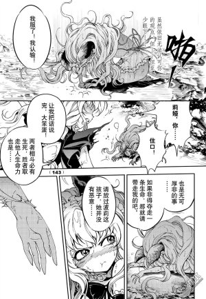 Yang Yinghong Black Sun - Page 440