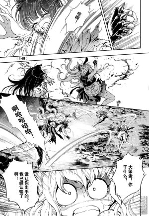 Yang Yinghong Black Sun - Page 442