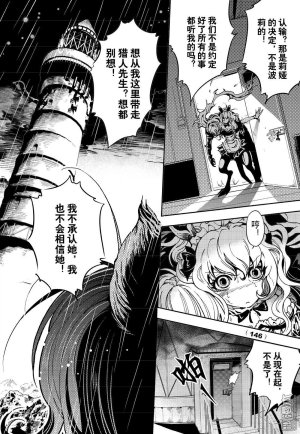 Yang Yinghong Black Sun - Page 443