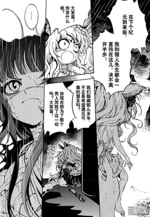 Yang Yinghong Black Sun - Page 444