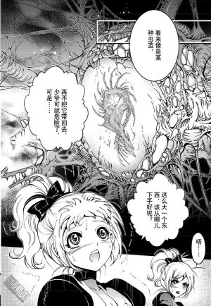 Yang Yinghong Black Sun - Page 445