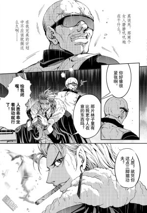 Yang Yinghong Black Sun - Page 446