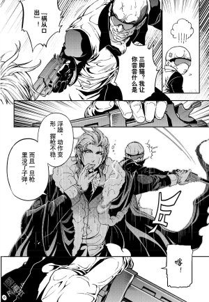 Yang Yinghong Black Sun - Page 447