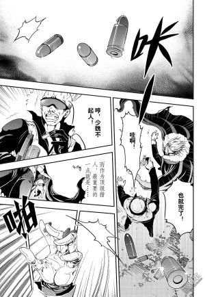 Yang Yinghong Black Sun - Page 448