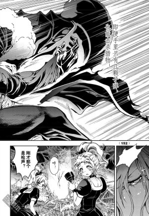 Yang Yinghong Black Sun - Page 449