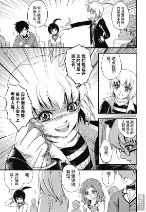 Yang Yinghong Black Sun - Page 45