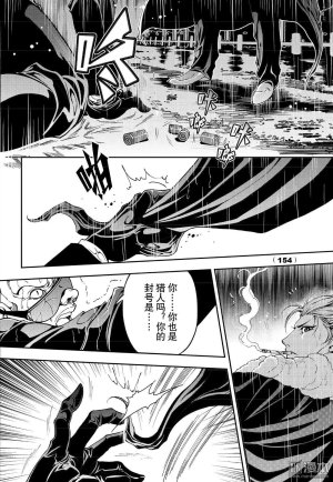 Yang Yinghong Black Sun - Page 451