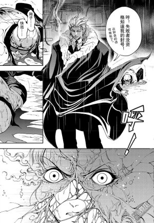 Yang Yinghong Black Sun - Page 452