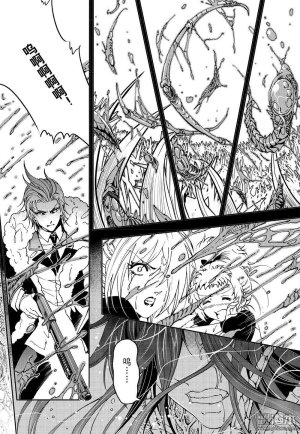 Yang Yinghong Black Sun - Page 455