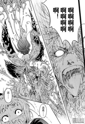 Yang Yinghong Black Sun - Page 456