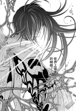 Yang Yinghong Black Sun - Page 457