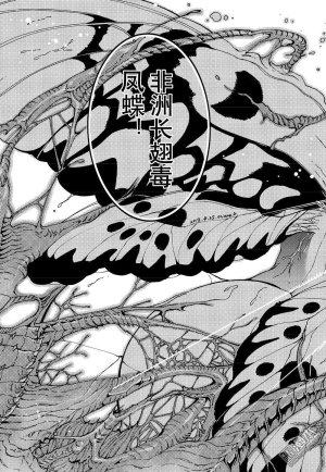 Yang Yinghong Black Sun - Page 458