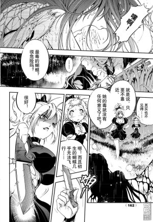 Yang Yinghong Black Sun - Page 459