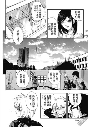 Yang Yinghong Black Sun - Page 46