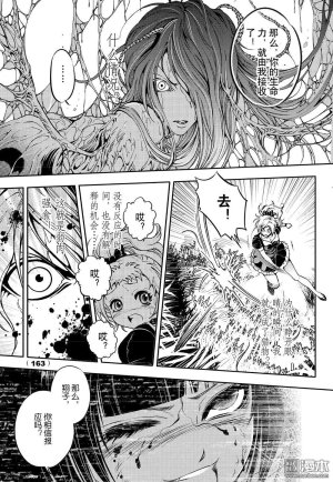 Yang Yinghong Black Sun - Page 460