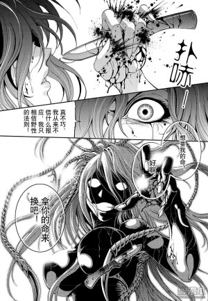 Yang Yinghong Black Sun - Page 461