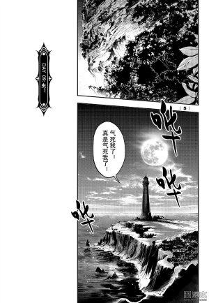 Yang Yinghong Black Sun - Page 462