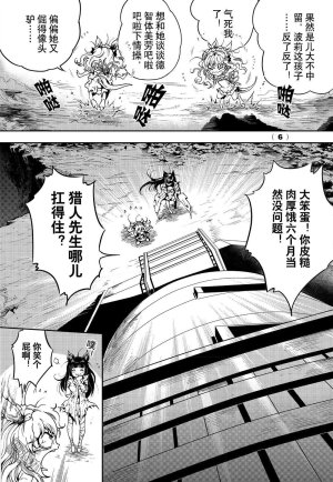 Yang Yinghong Black Sun - Page 463