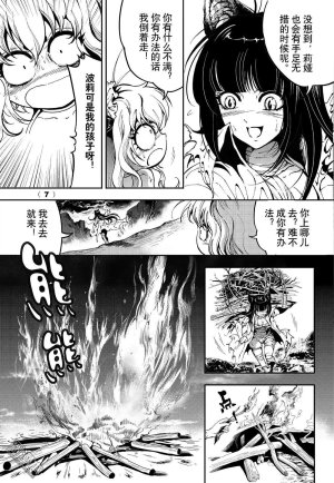 Yang Yinghong Black Sun - Page 464