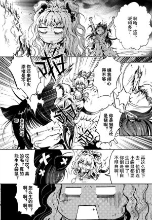 Yang Yinghong Black Sun - Page 465