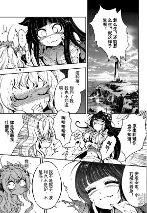 Yang Yinghong Black Sun - Page 466