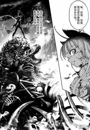 Yang Yinghong Black Sun - Page 467