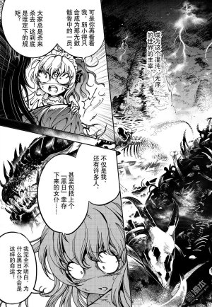 Yang Yinghong Black Sun - Page 468