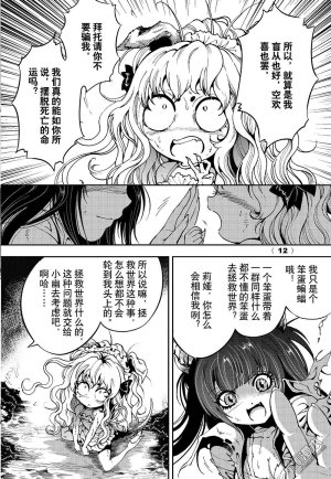 Yang Yinghong Black Sun - Page 469