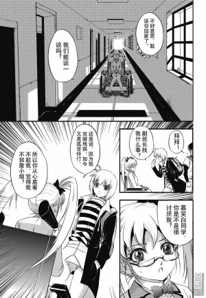 Yang Yinghong Black Sun - Page 47